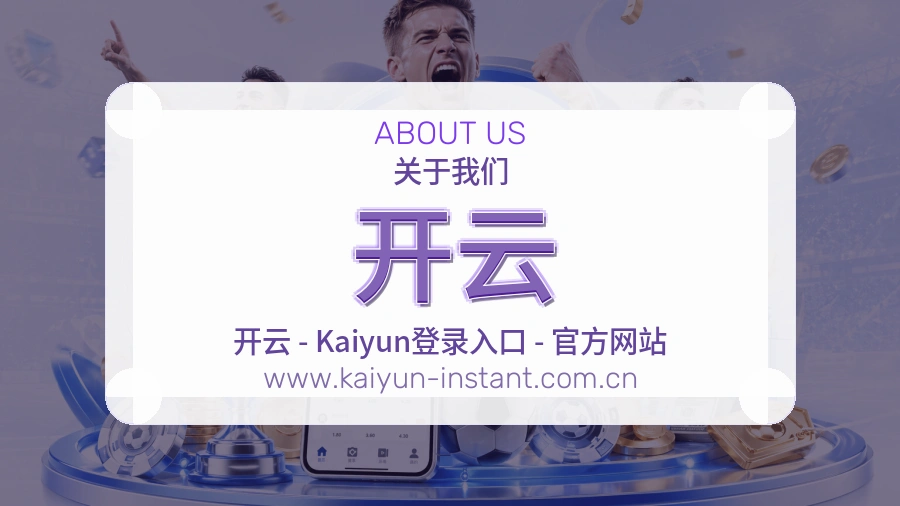 <strong>开云</strong>服务边界